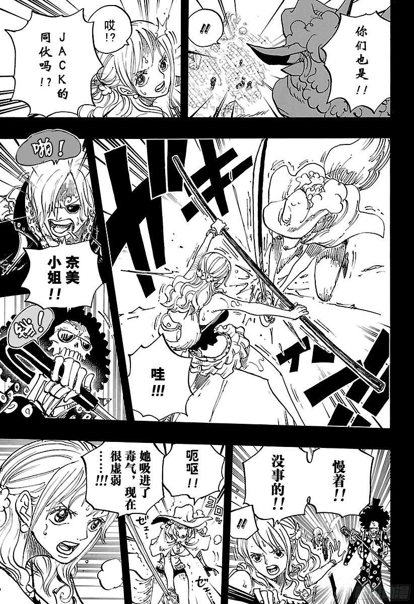 航海王韩漫全集-第810话 卷眉帽一行、登陆无删减无遮挡章节图片 
