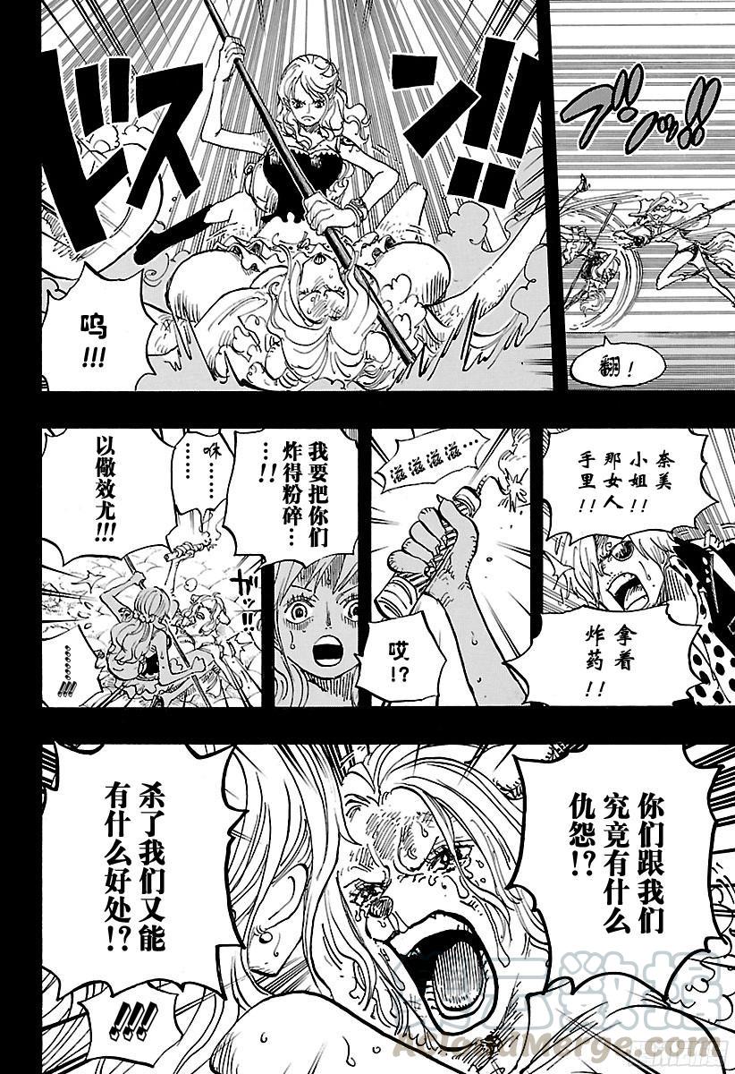 航海王韩漫全集-第810话 卷眉帽一行、登陆无删减无遮挡章节图片 
