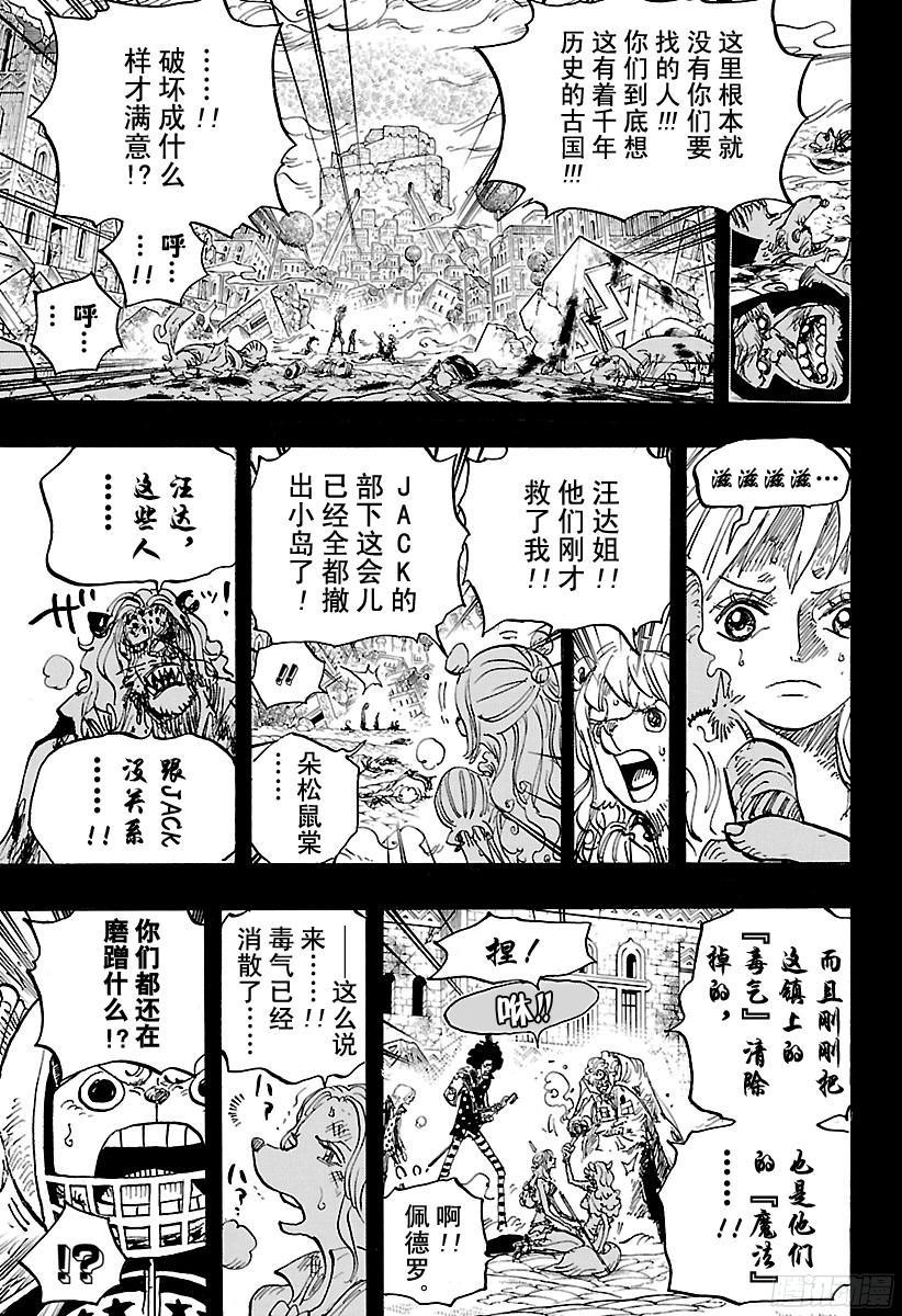 航海王韩漫全集-第810话 卷眉帽一行、登陆无删减无遮挡章节图片 