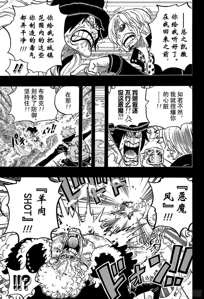 航海王韩漫全集-第810话 卷眉帽一行、登陆无删减无遮挡章节图片 