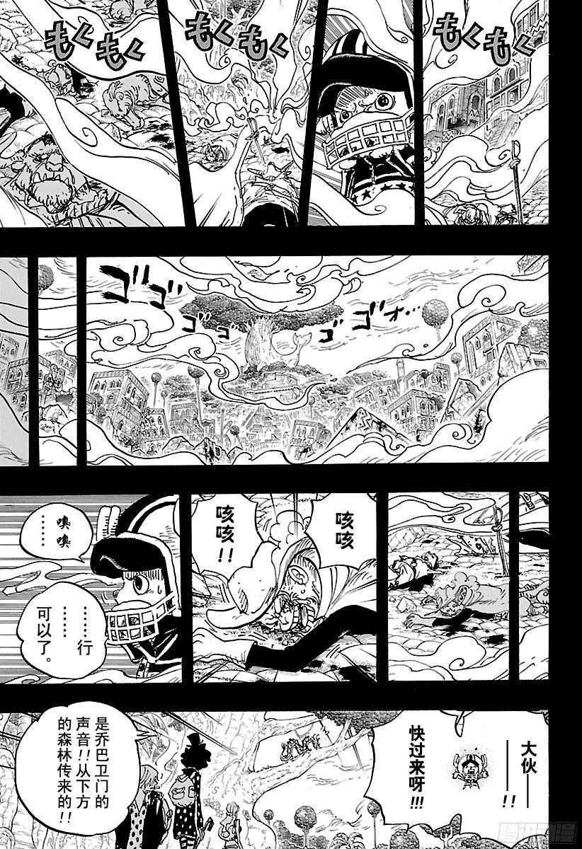 航海王韩漫全集-第810话 卷眉帽一行、登陆无删减无遮挡章节图片 