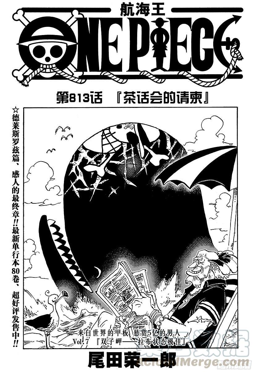 航海王韩漫全集-第812话 卡彭·“黑帮”·班无删减无遮挡章节图片 
