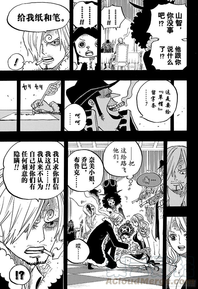 航海王韩漫全集-第812话 卡彭·“黑帮”·班无删减无遮挡章节图片 