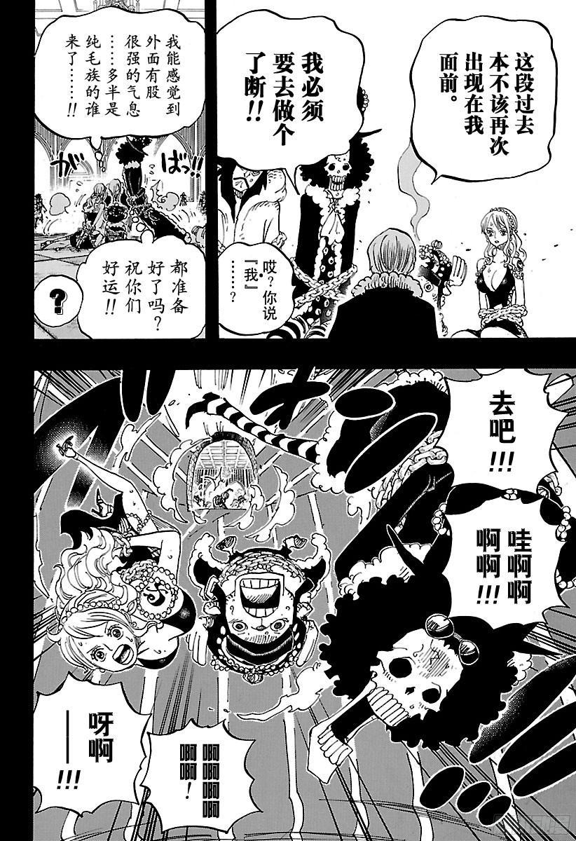 航海王韩漫全集-第812话 卡彭·“黑帮”·班无删减无遮挡章节图片 