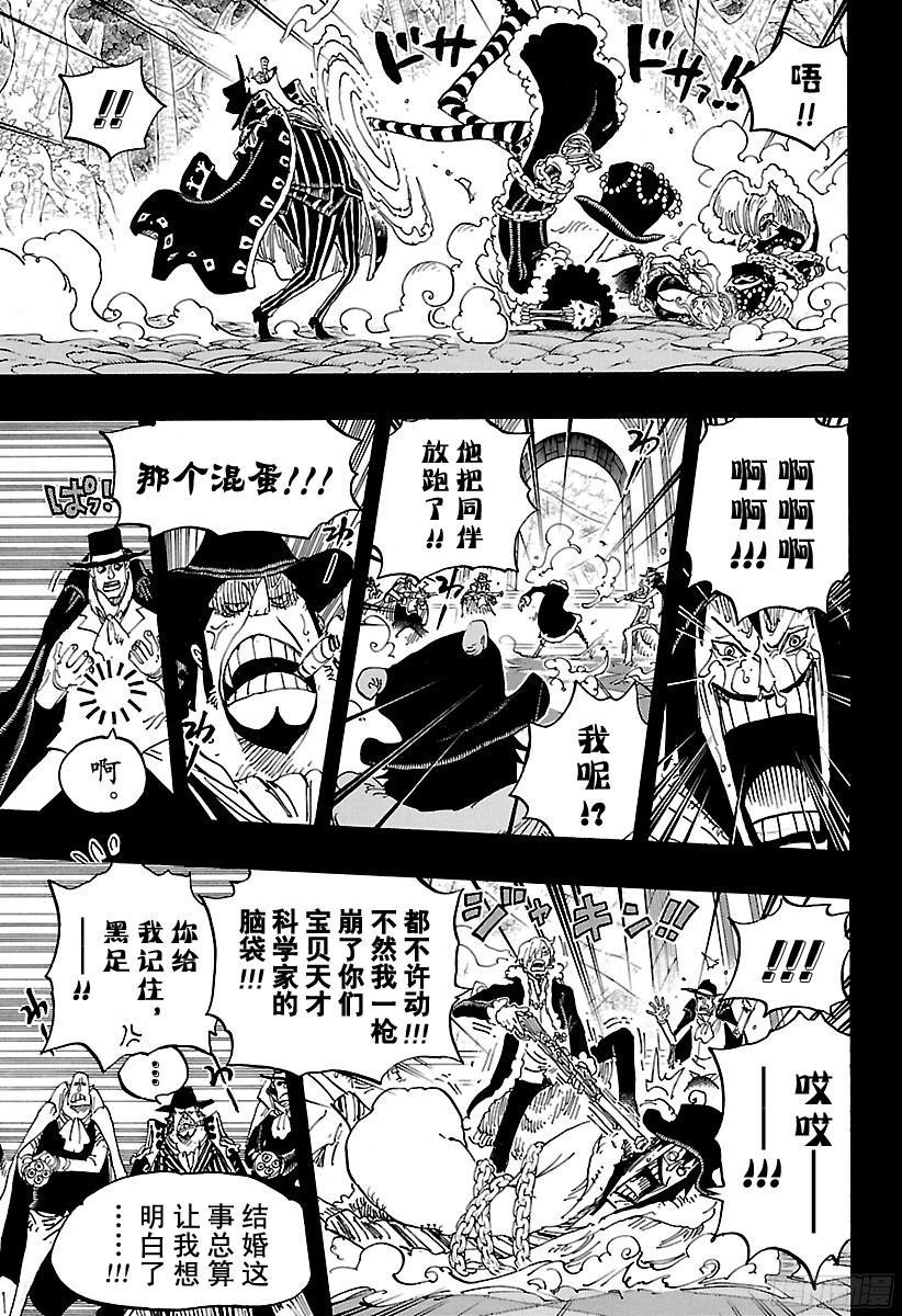 航海王韩漫全集-第812话 卡彭·“黑帮”·班无删减无遮挡章节图片 