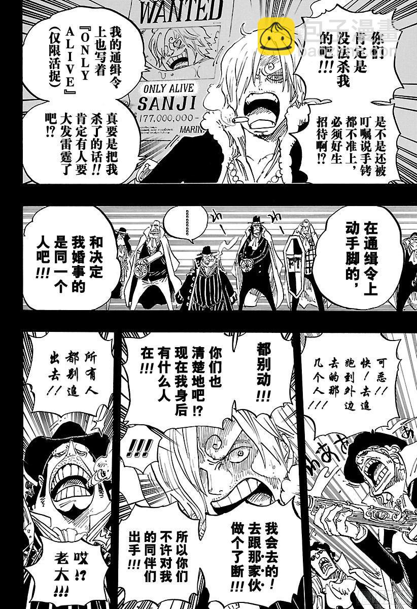 航海王韩漫全集-第812话 卡彭·“黑帮”·班无删减无遮挡章节图片 