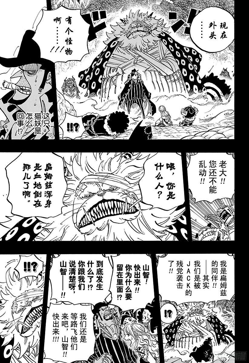 航海王韩漫全集-第812话 卡彭·“黑帮”·班无删减无遮挡章节图片 