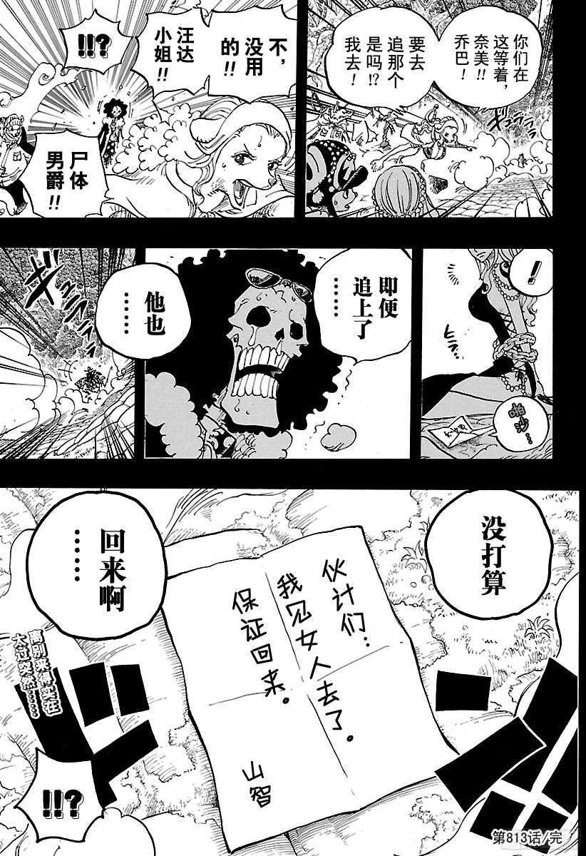 航海王韩漫全集-第812话 卡彭·“黑帮”·班无删减无遮挡章节图片 