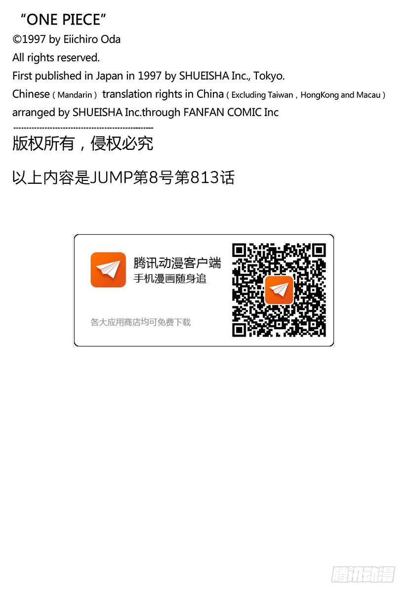 航海王韩漫全集-第812话 卡彭·“黑帮”·班无删减无遮挡章节图片 