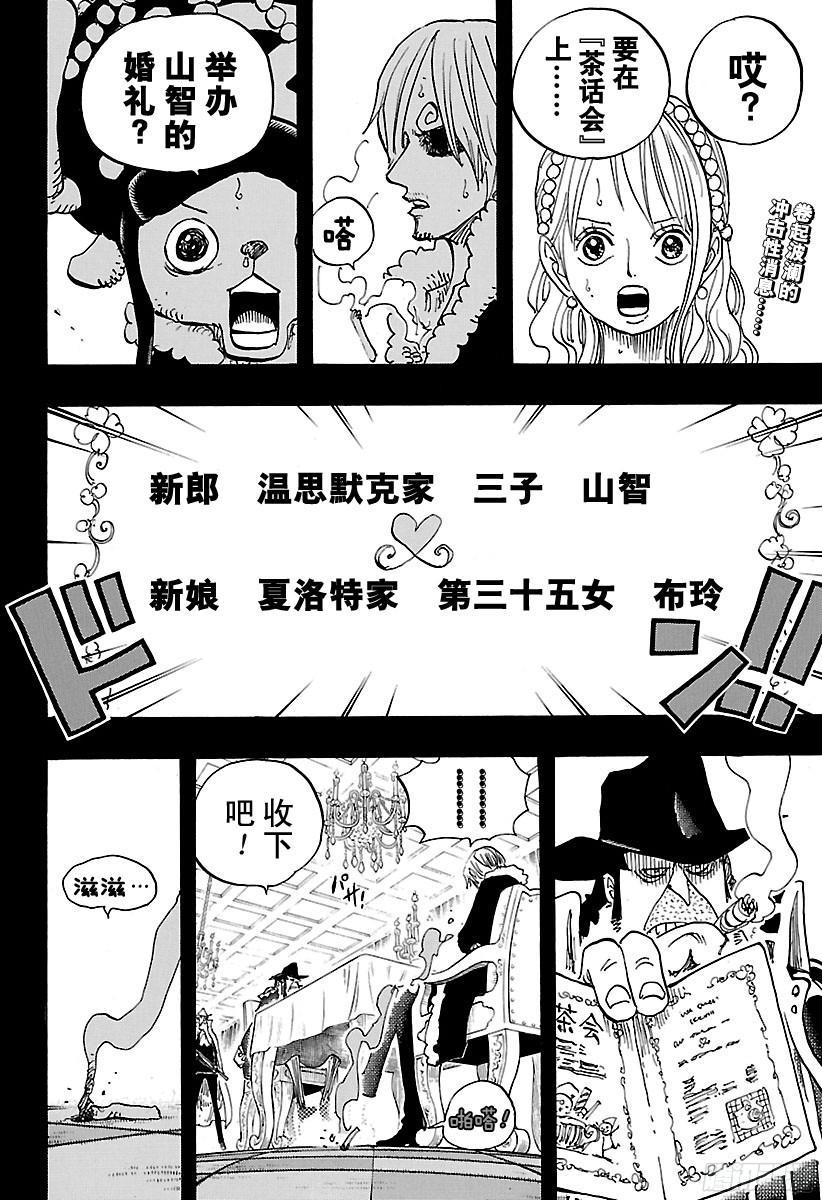 航海王韩漫全集-第812话 卡彭·“黑帮”·班无删减无遮挡章节图片 