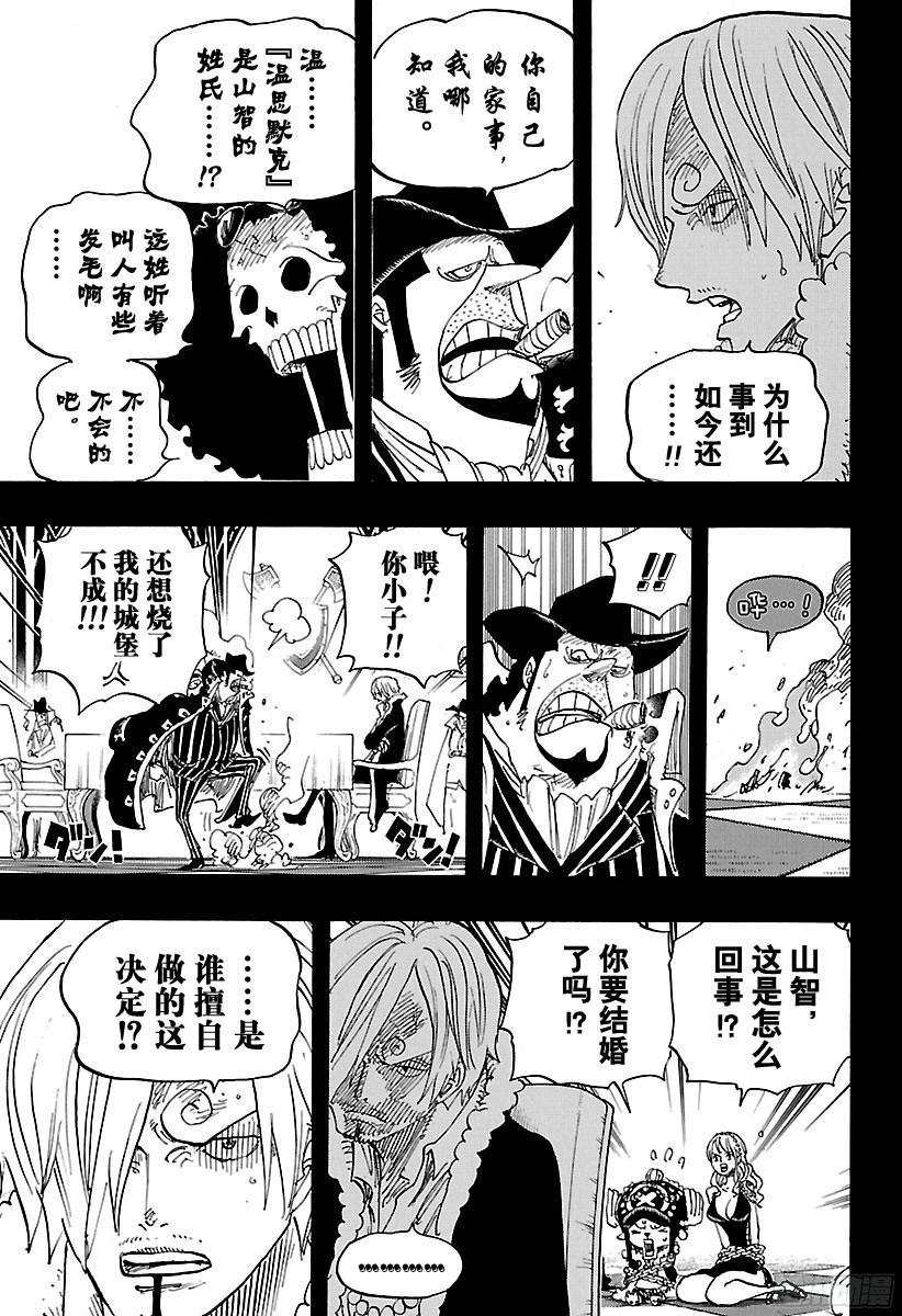 航海王韩漫全集-第812话 卡彭·“黑帮”·班无删减无遮挡章节图片 
