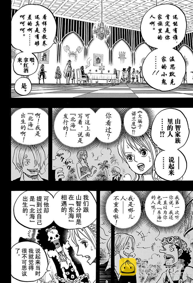 航海王韩漫全集-第812话 卡彭·“黑帮”·班无删减无遮挡章节图片 