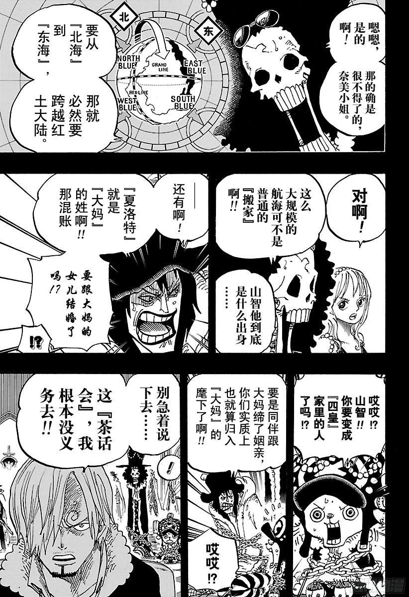 航海王韩漫全集-第812话 卡彭·“黑帮”·班无删减无遮挡章节图片 