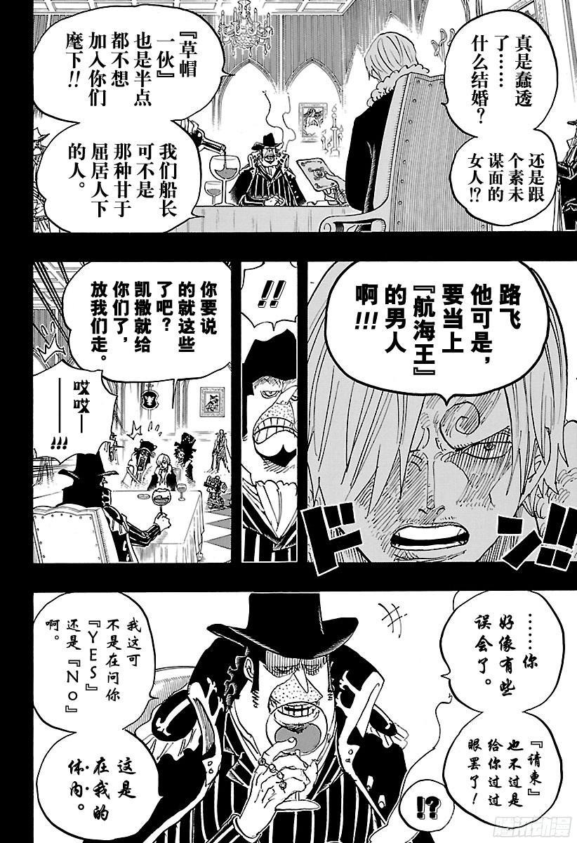 航海王韩漫全集-第812话 卡彭·“黑帮”·班无删减无遮挡章节图片 
