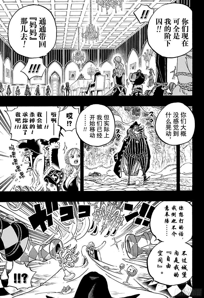 航海王韩漫全集-第812话 卡彭·“黑帮”·班无删减无遮挡章节图片 
