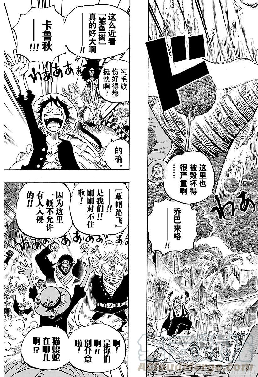 航海王韩漫全集-第813话 茶话会的请柬无删减无遮挡章节图片 