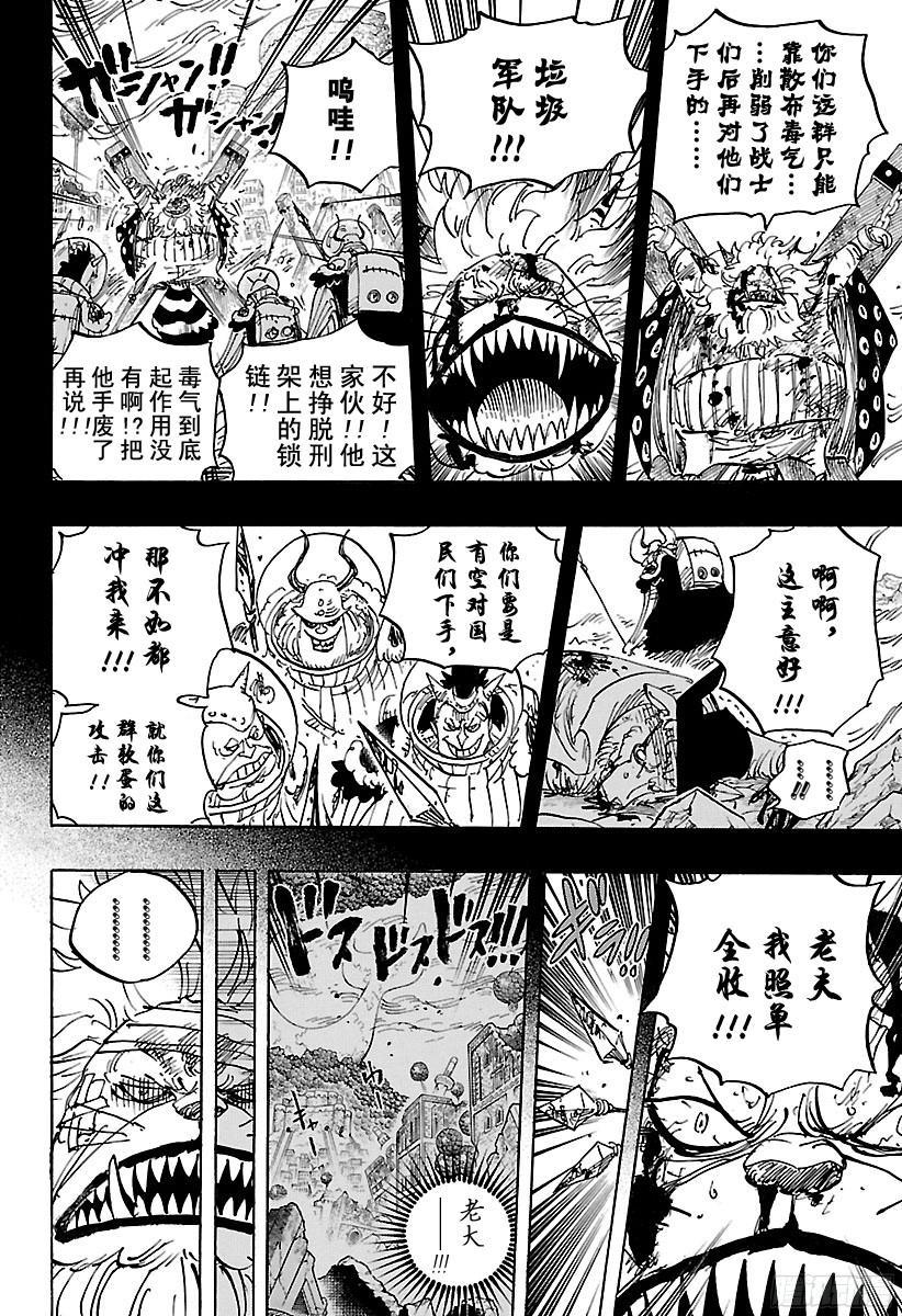 航海王韩漫全集-第815话 把我也带去！！无删减无遮挡章节图片 