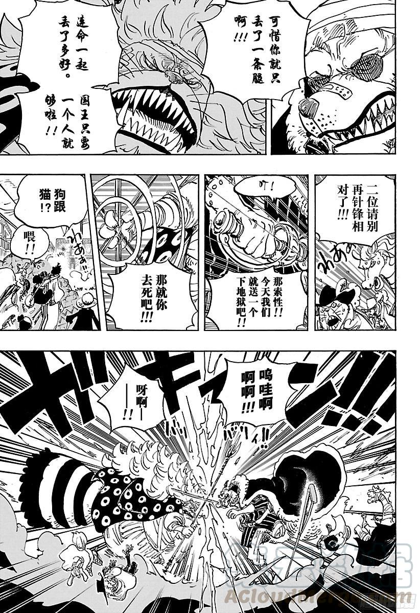 航海王韩漫全集-第815话 把我也带去！！无删减无遮挡章节图片 
