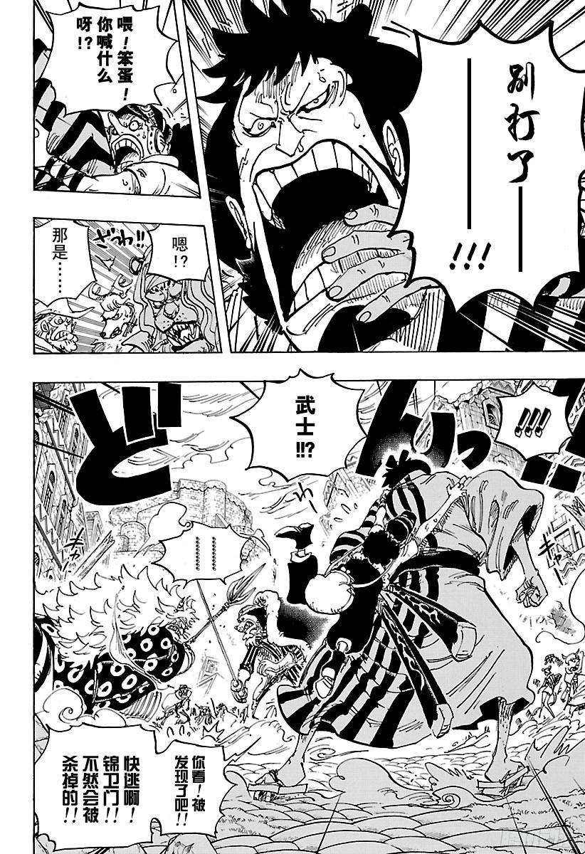 航海王韩漫全集-第815话 把我也带去！！无删减无遮挡章节图片 