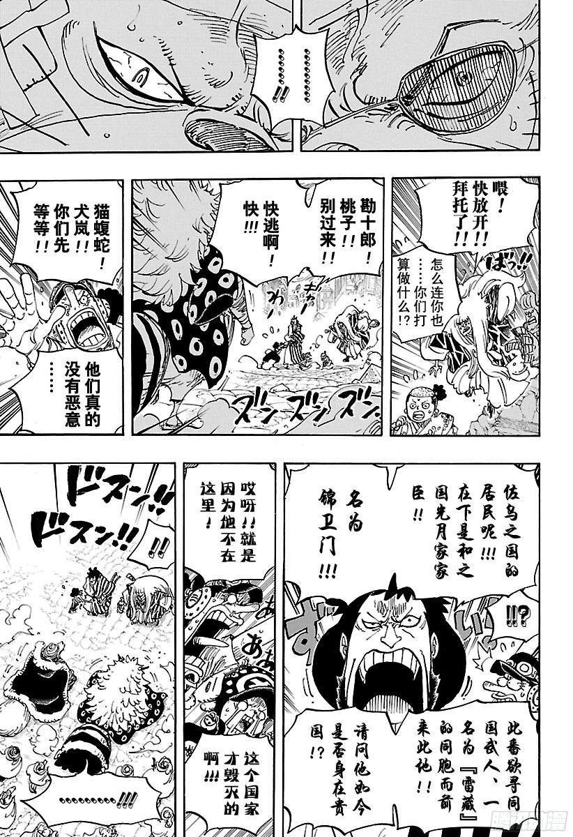航海王韩漫全集-第815话 把我也带去！！无删减无遮挡章节图片 