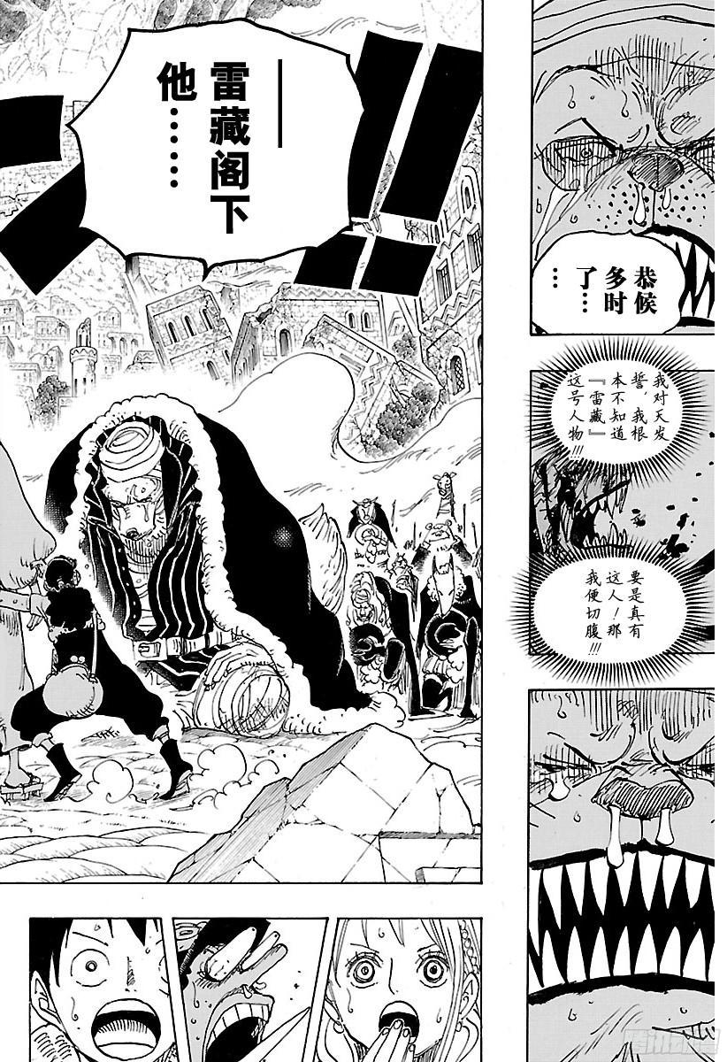 航海王韩漫全集-第815话 把我也带去！！无删减无遮挡章节图片 