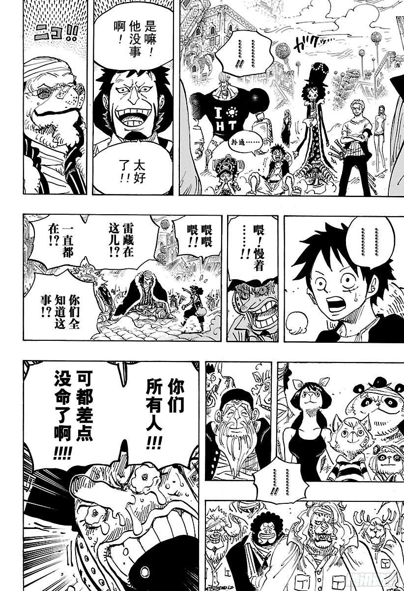 航海王韩漫全集-第815话 把我也带去！！无删减无遮挡章节图片 