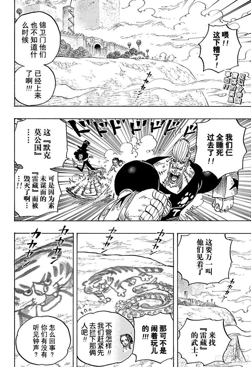 航海王韩漫全集-第815话 把我也带去！！无删减无遮挡章节图片 