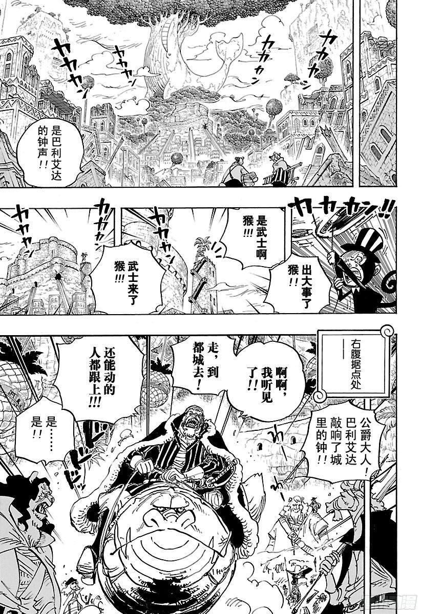 航海王韩漫全集-第815话 把我也带去！！无删减无遮挡章节图片 