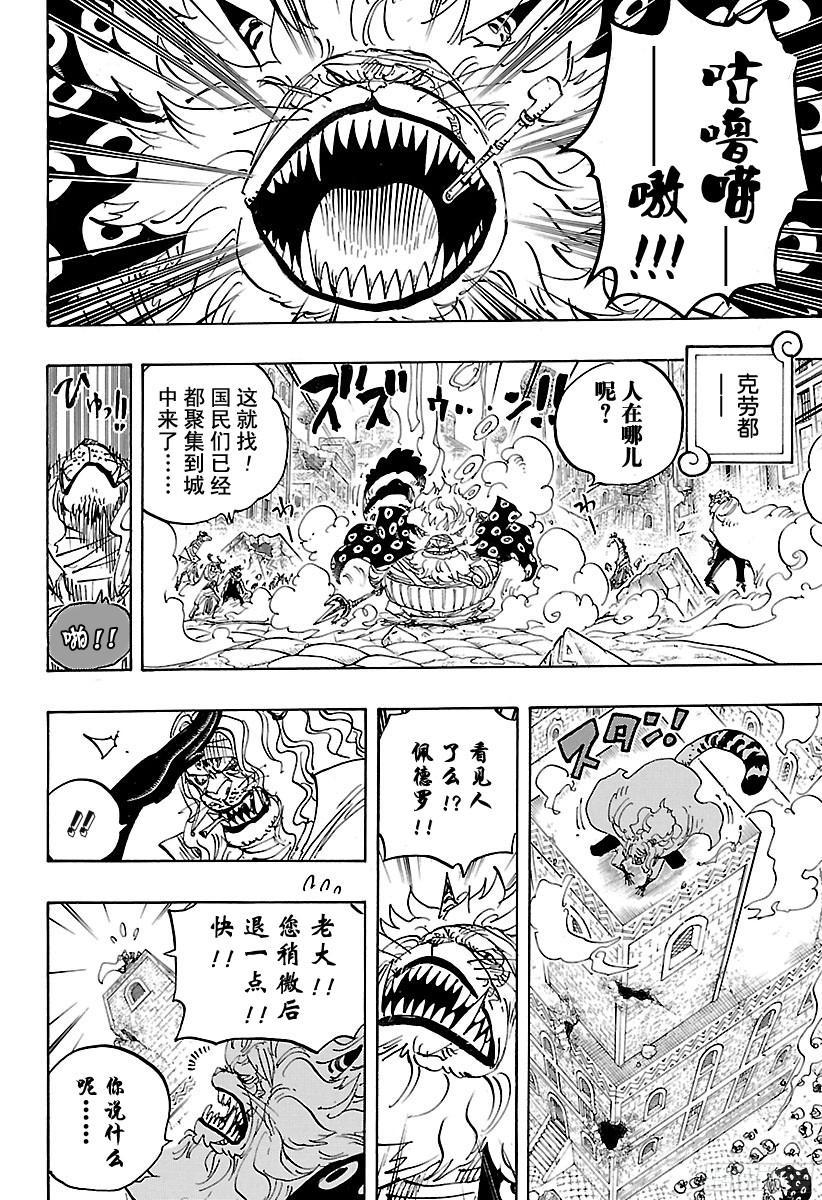 航海王韩漫全集-第815话 把我也带去！！无删减无遮挡章节图片 