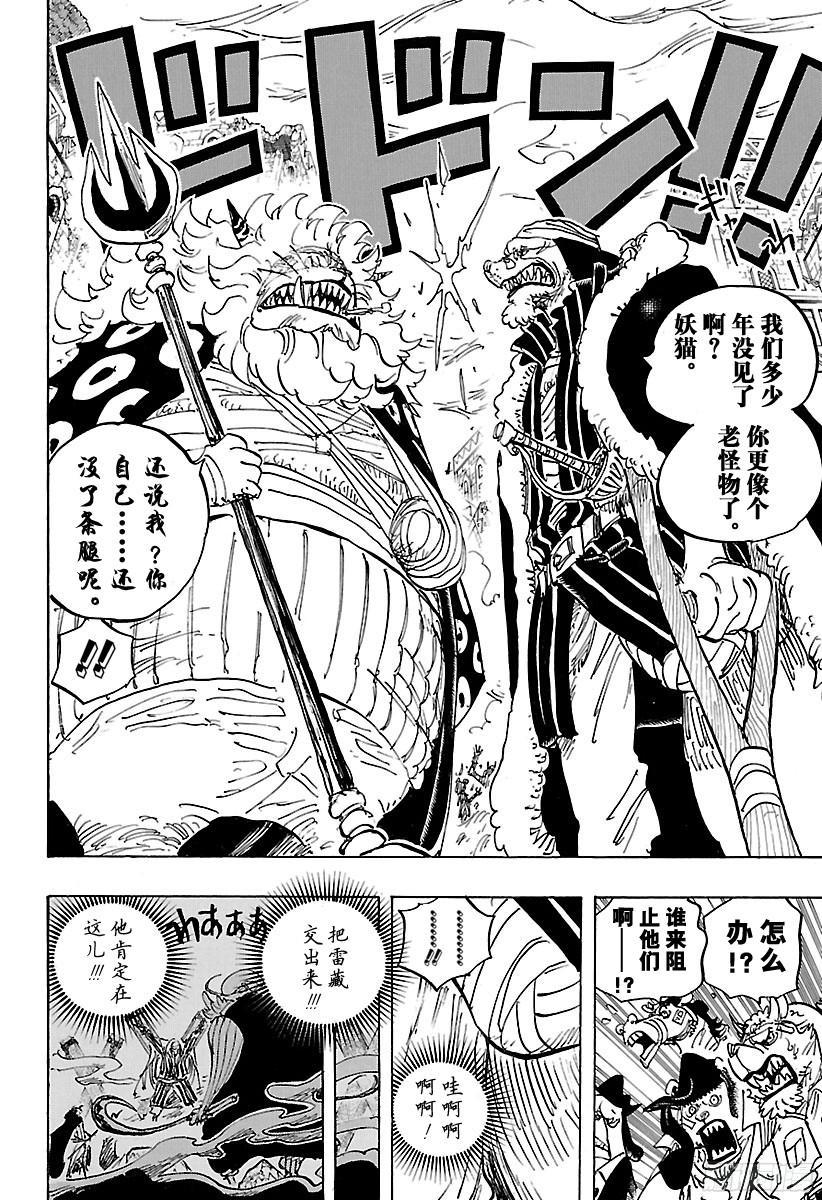 航海王韩漫全集-第815话 把我也带去！！无删减无遮挡章节图片 