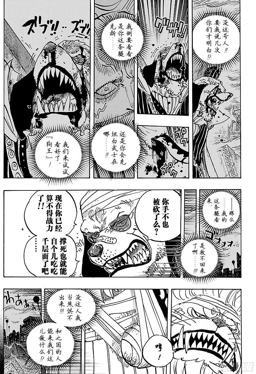 航海王韩漫全集-第815话 把我也带去！！无删减无遮挡章节图片 
