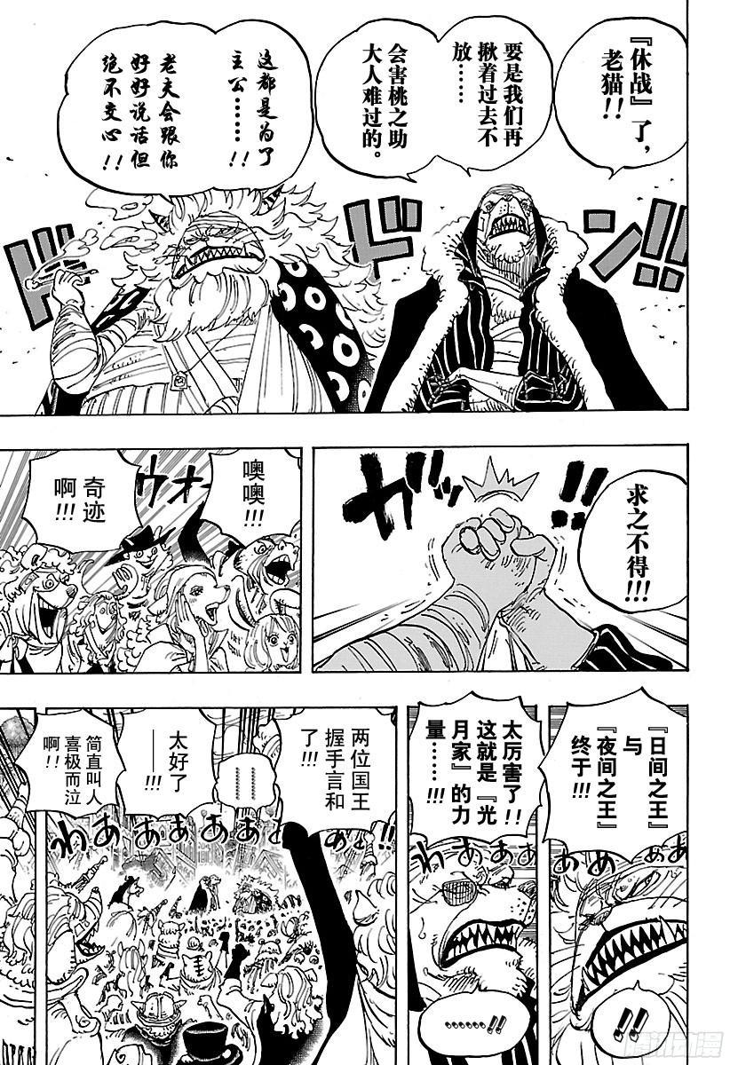 航海王韩漫全集-第816话 犬 VS猫无删减无遮挡章节图片 