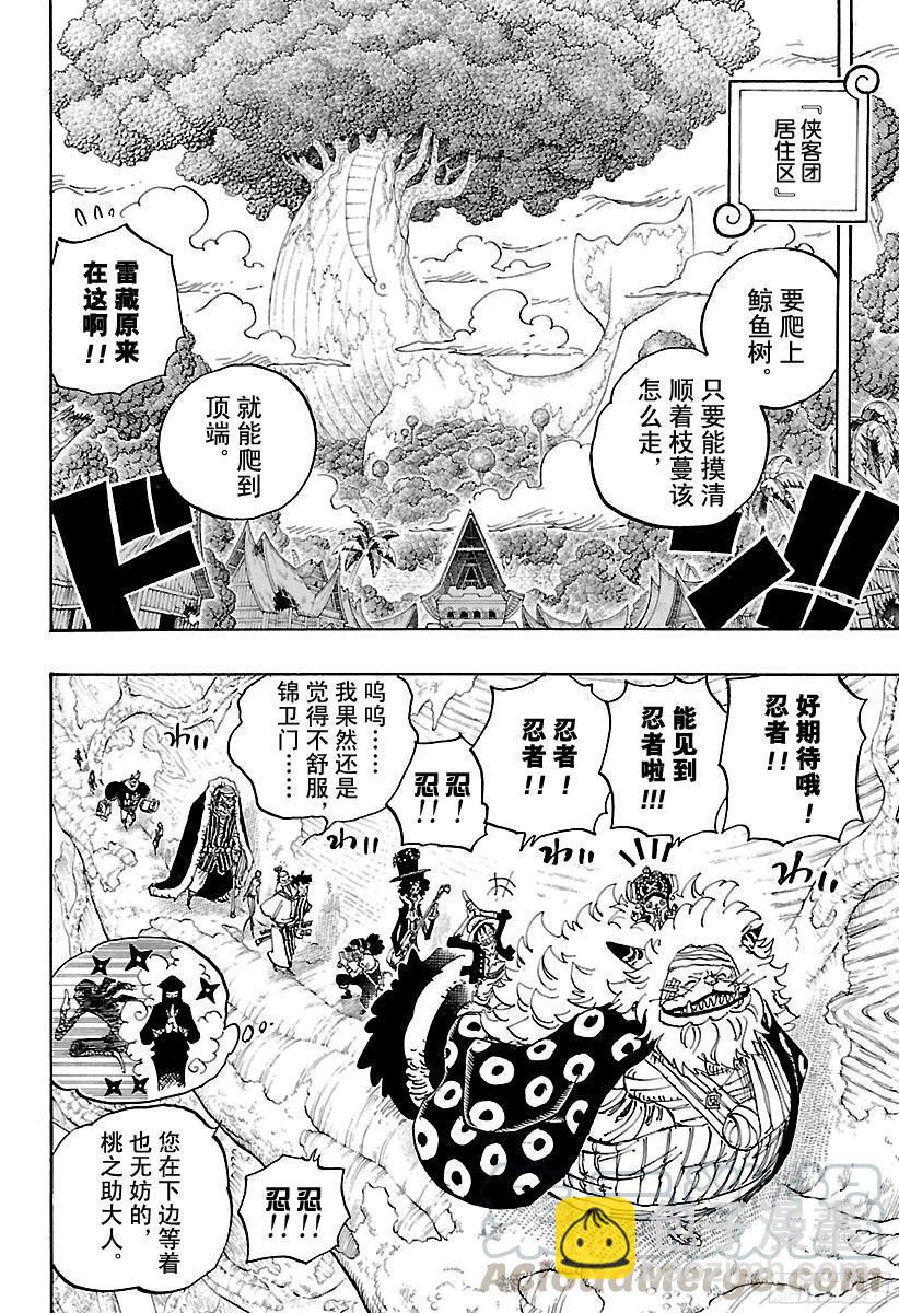 航海王韩漫全集-第816话 犬 VS猫无删减无遮挡章节图片 