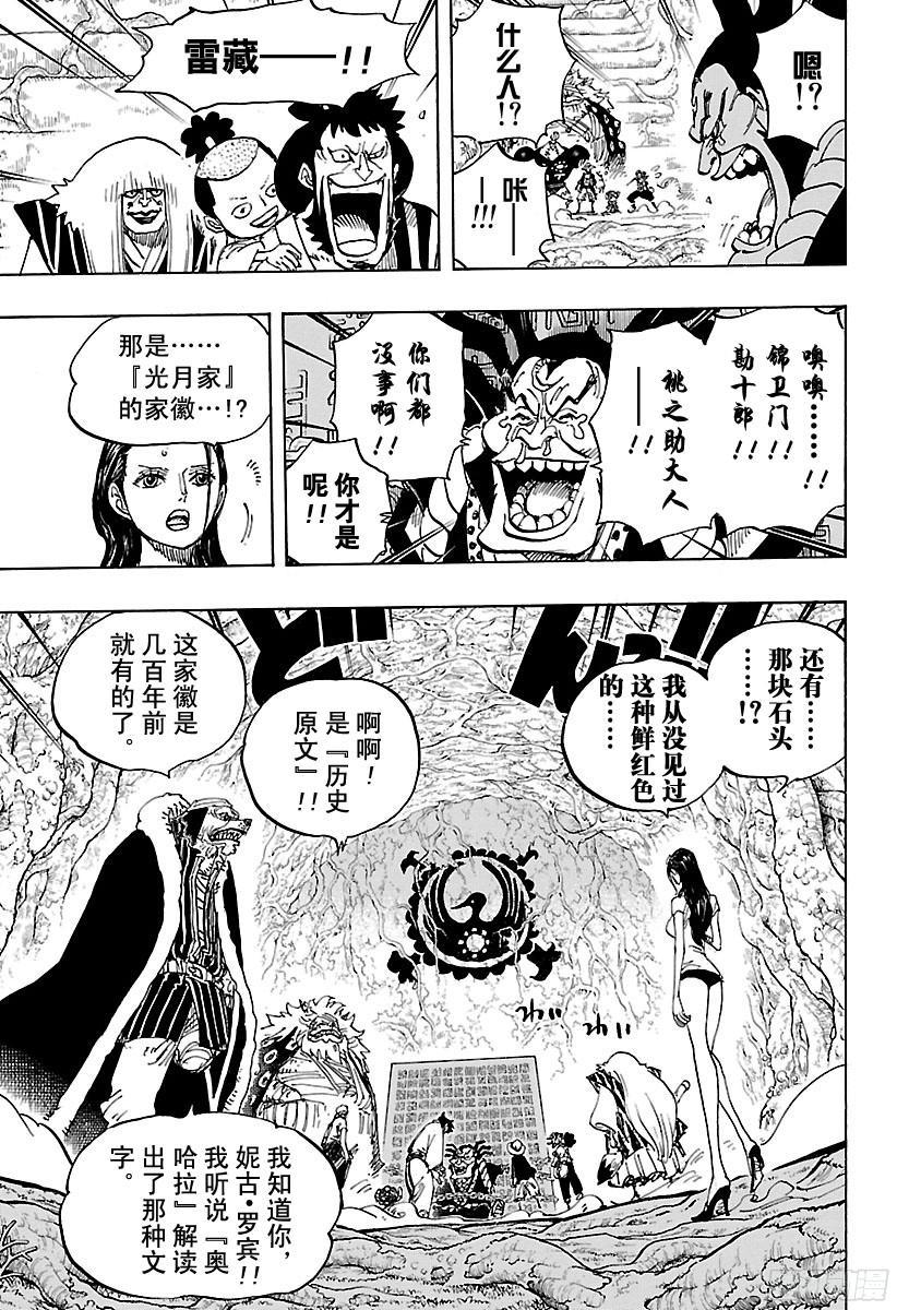 航海王韩漫全集-第816话 犬 VS猫无删减无遮挡章节图片 