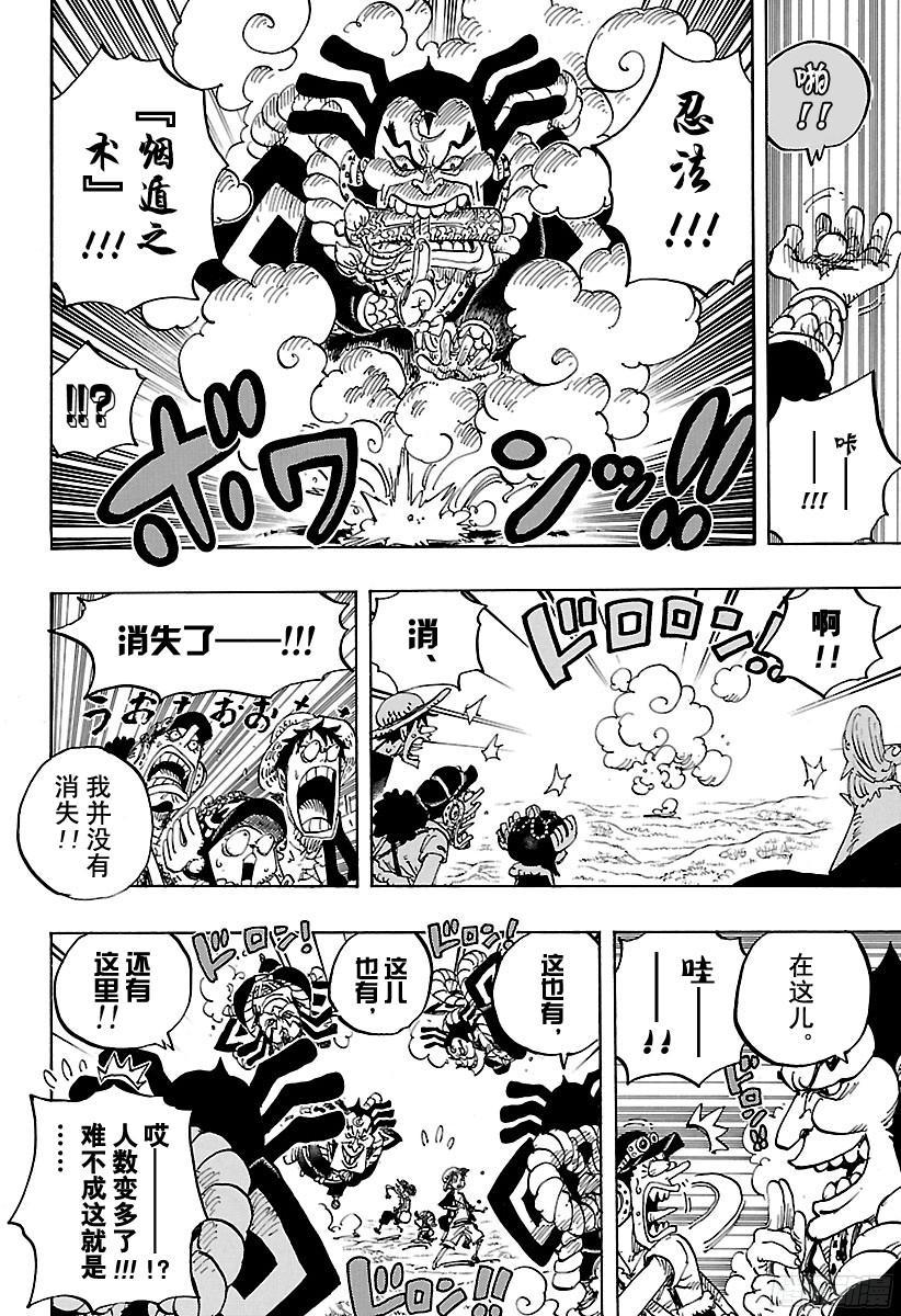 航海王韩漫全集-第816话 犬 VS猫无删减无遮挡章节图片 