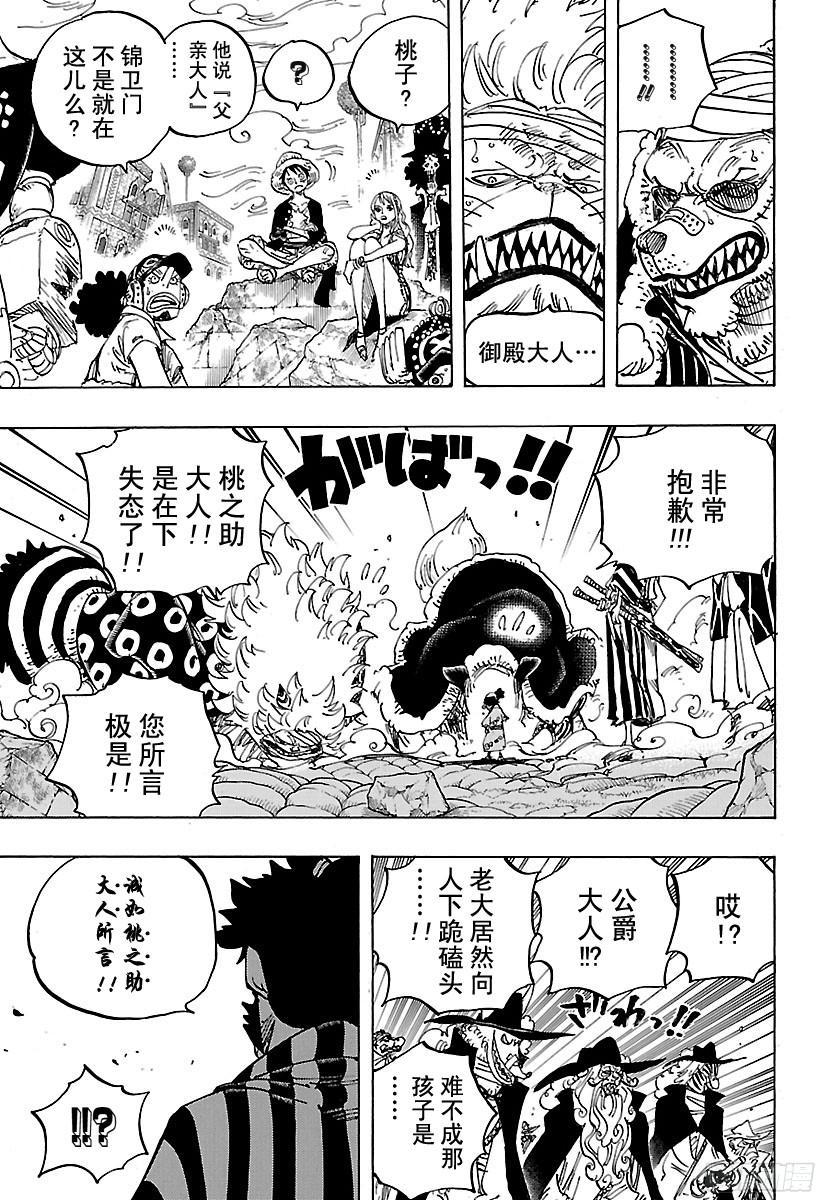 航海王韩漫全集-第816话 犬 VS猫无删减无遮挡章节图片 