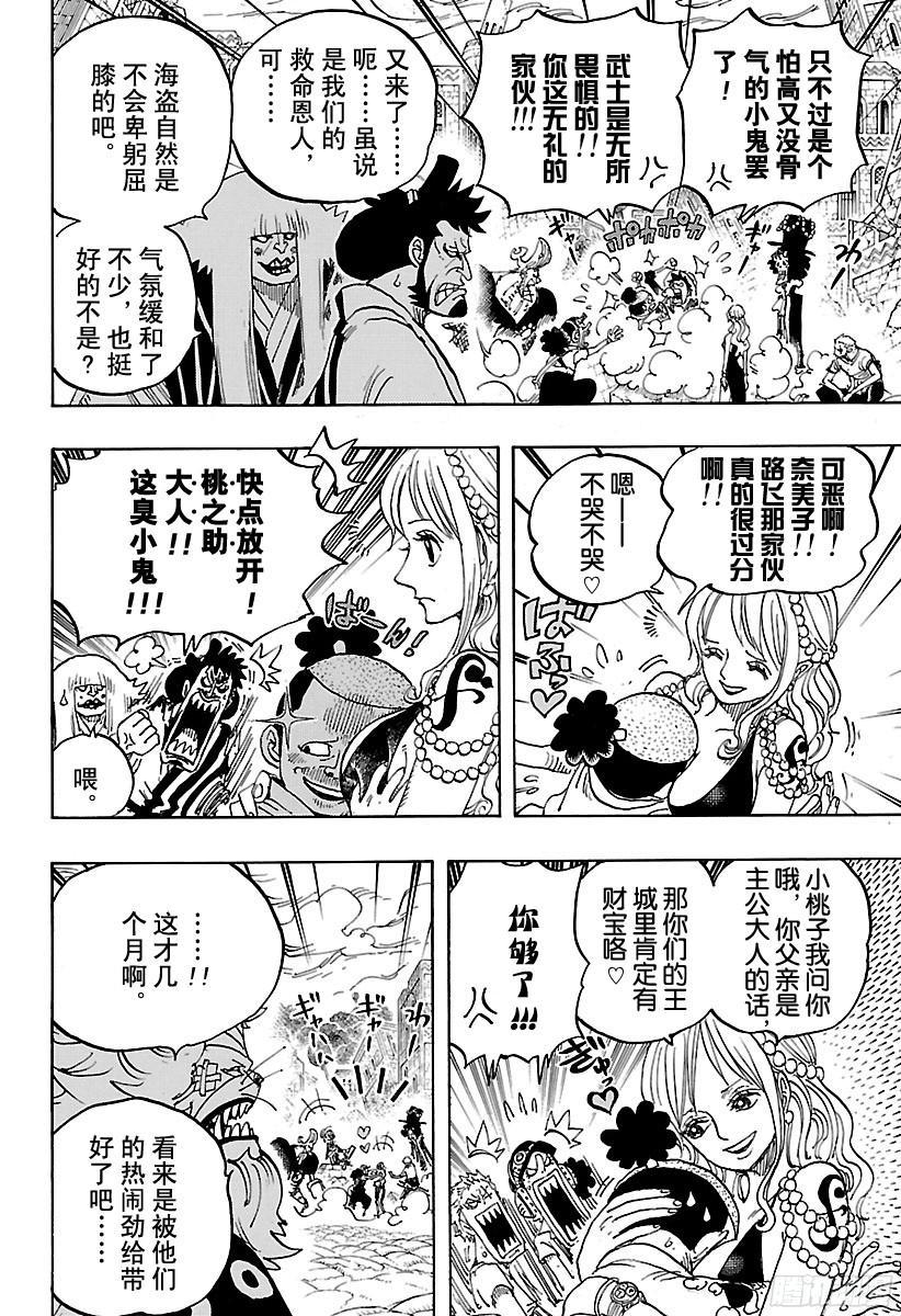 航海王韩漫全集-第816话 犬 VS猫无删减无遮挡章节图片 