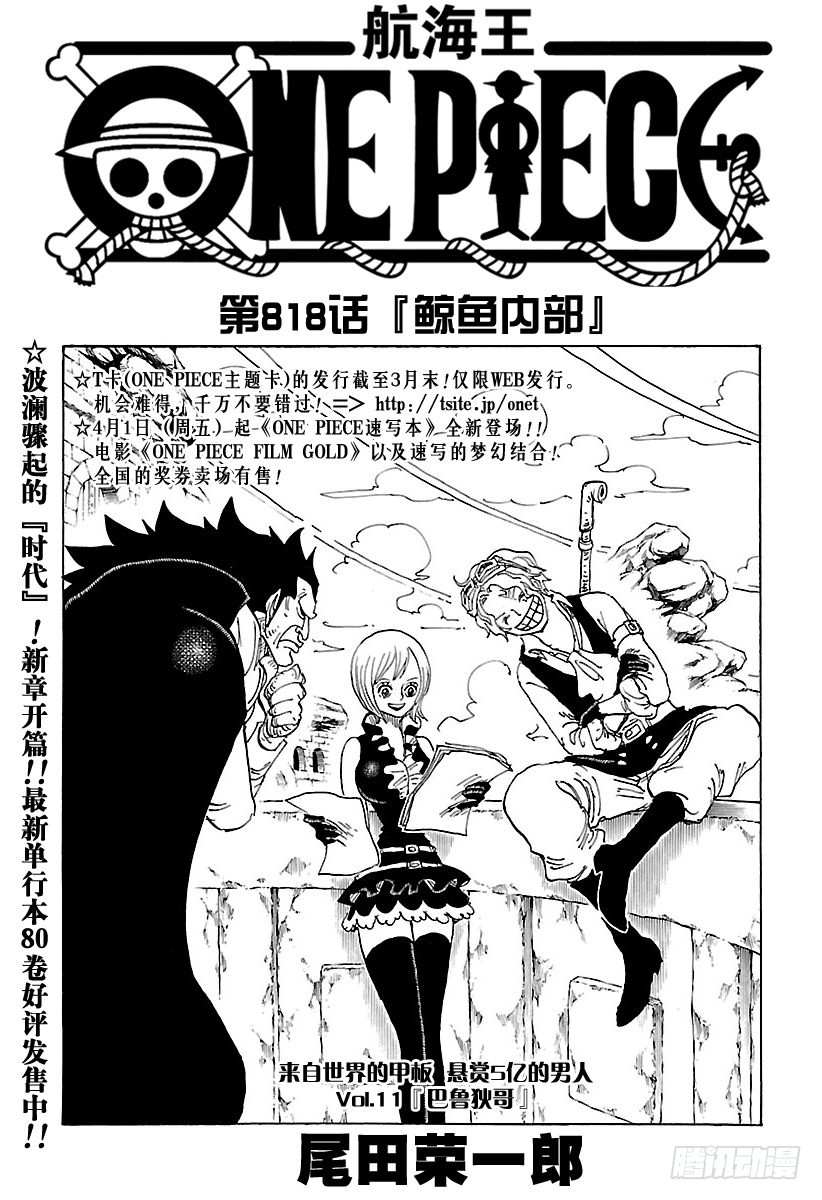 航海王韩漫全集-第817话 雾之雷藏无删减无遮挡章节图片 
