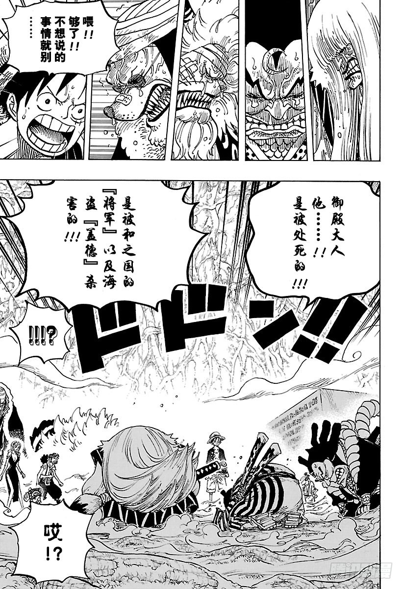 航海王韩漫全集-第817话 雾之雷藏无删减无遮挡章节图片 