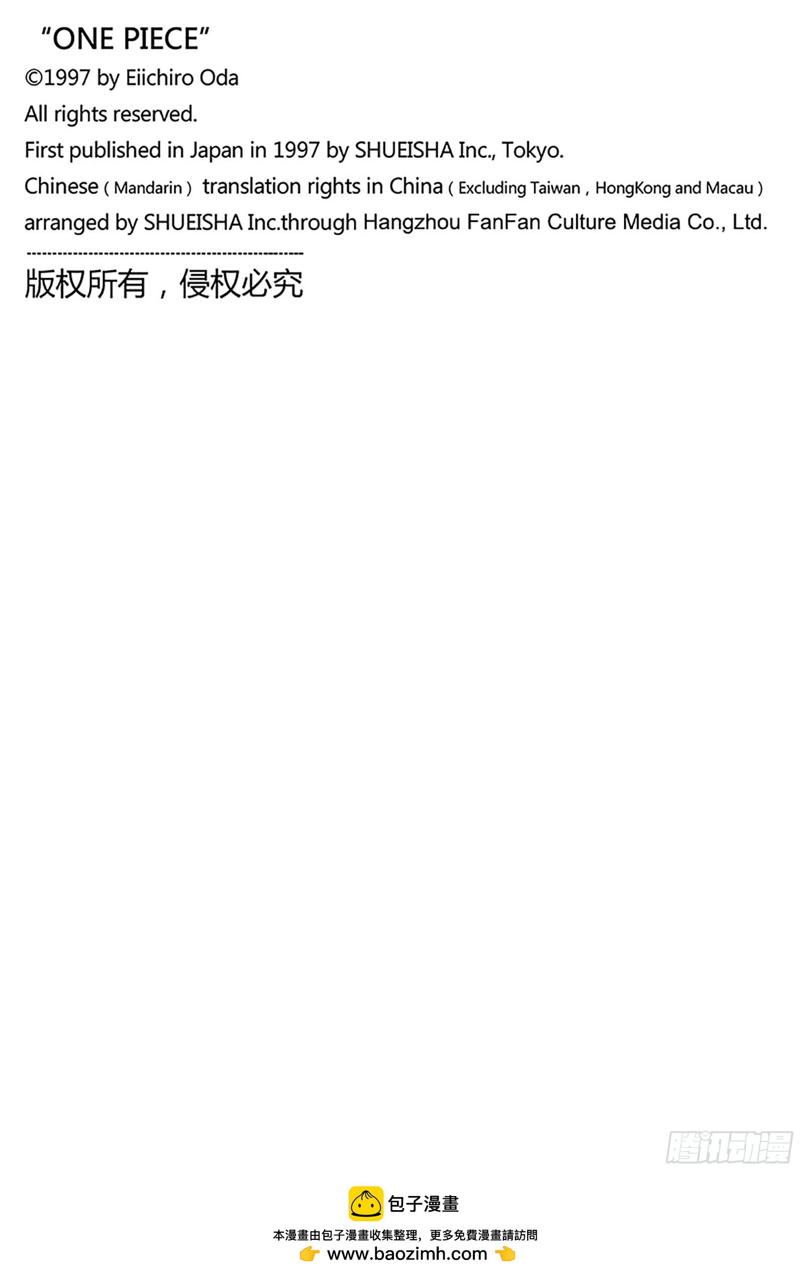 航海王韩漫全集-第817话 雾之雷藏无删减无遮挡章节图片 