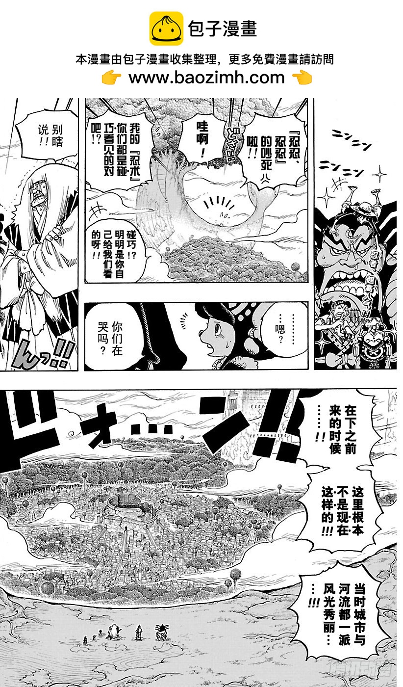航海王韩漫全集-第817话 雾之雷藏无删减无遮挡章节图片 