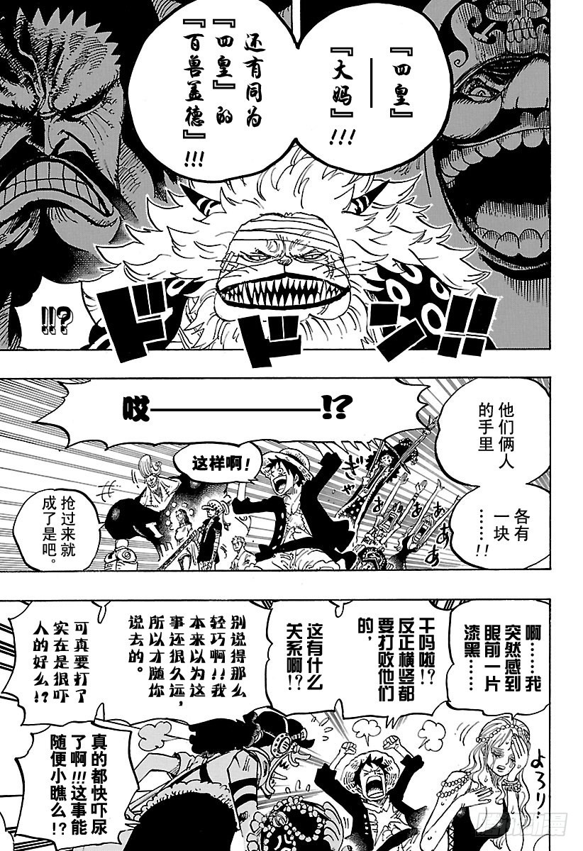 航海王韩漫全集-第817话 雾之雷藏无删减无遮挡章节图片 