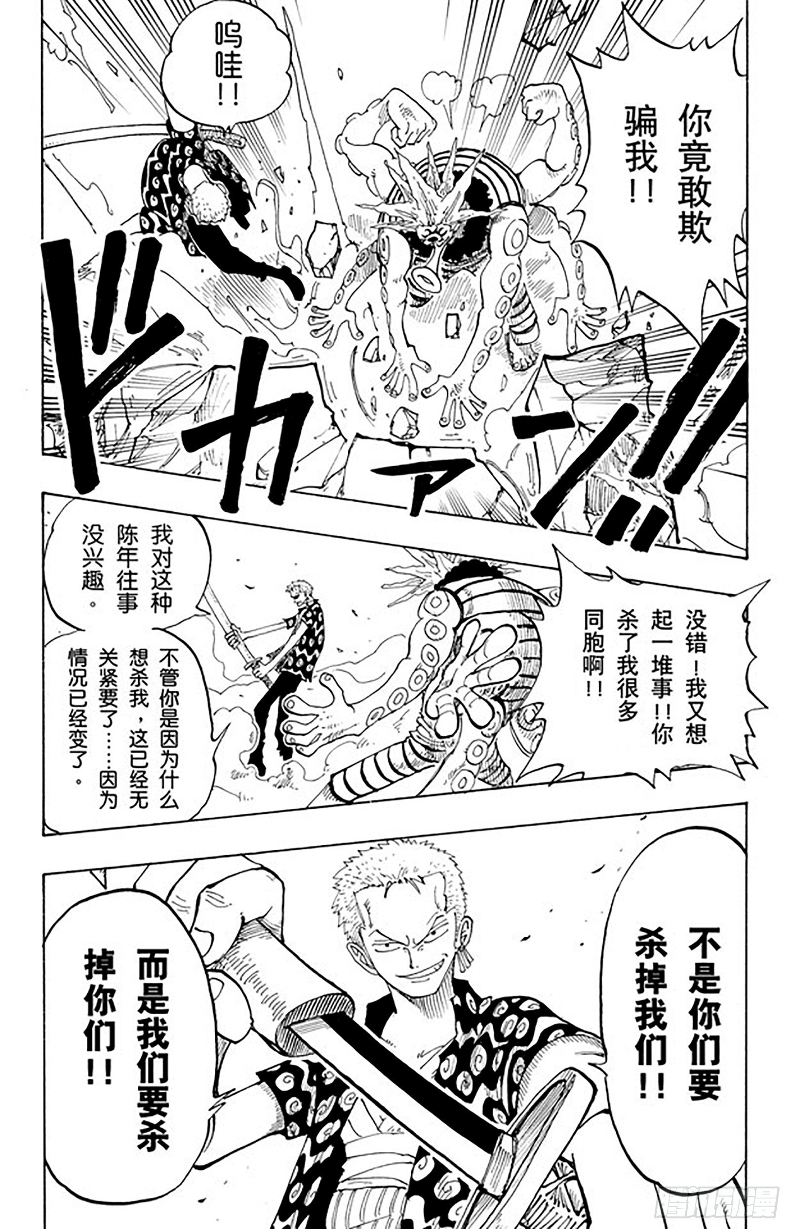 航海王韩漫全集-第83话 路飞 IN BLAC无删减无遮挡章节图片 