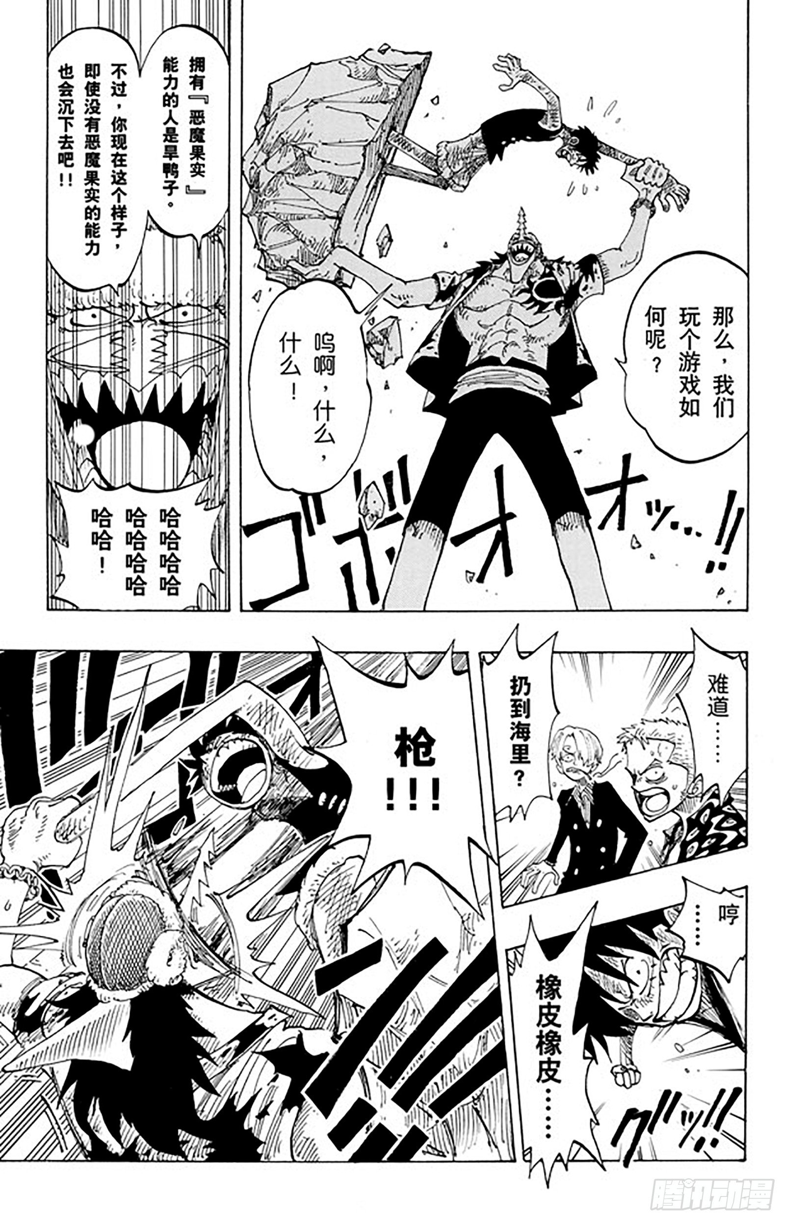 航海王韩漫全集-第83话 路飞 IN BLAC无删减无遮挡章节图片 