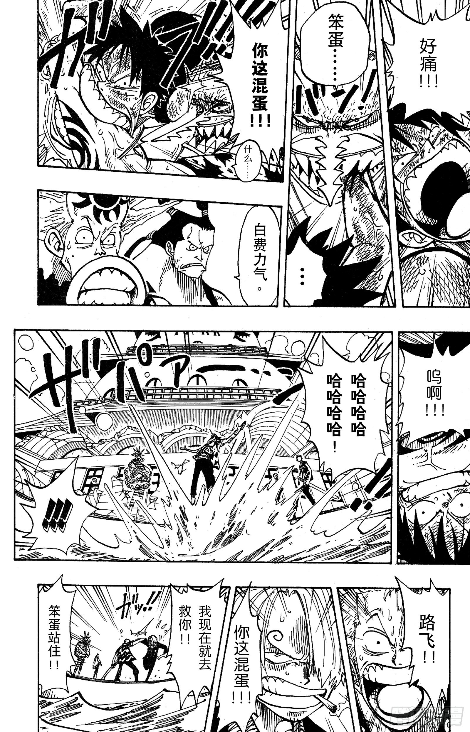 航海王韩漫全集-第83话 路飞 IN BLAC无删减无遮挡章节图片 