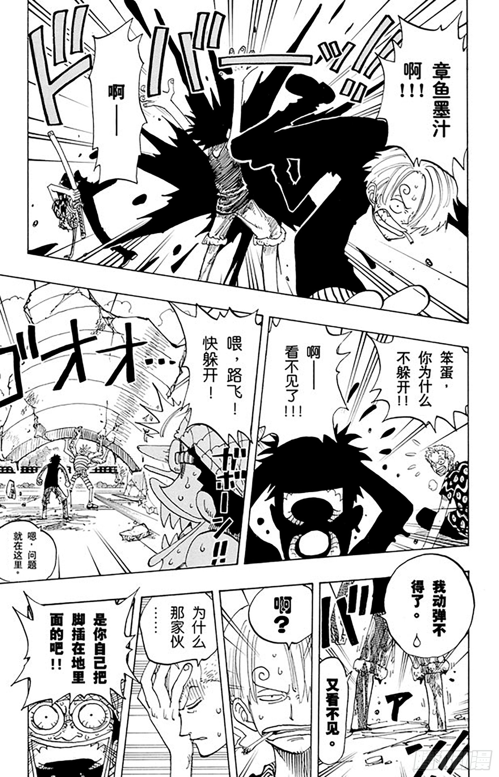 航海王韩漫全集-第83话 路飞 IN BLAC无删减无遮挡章节图片 