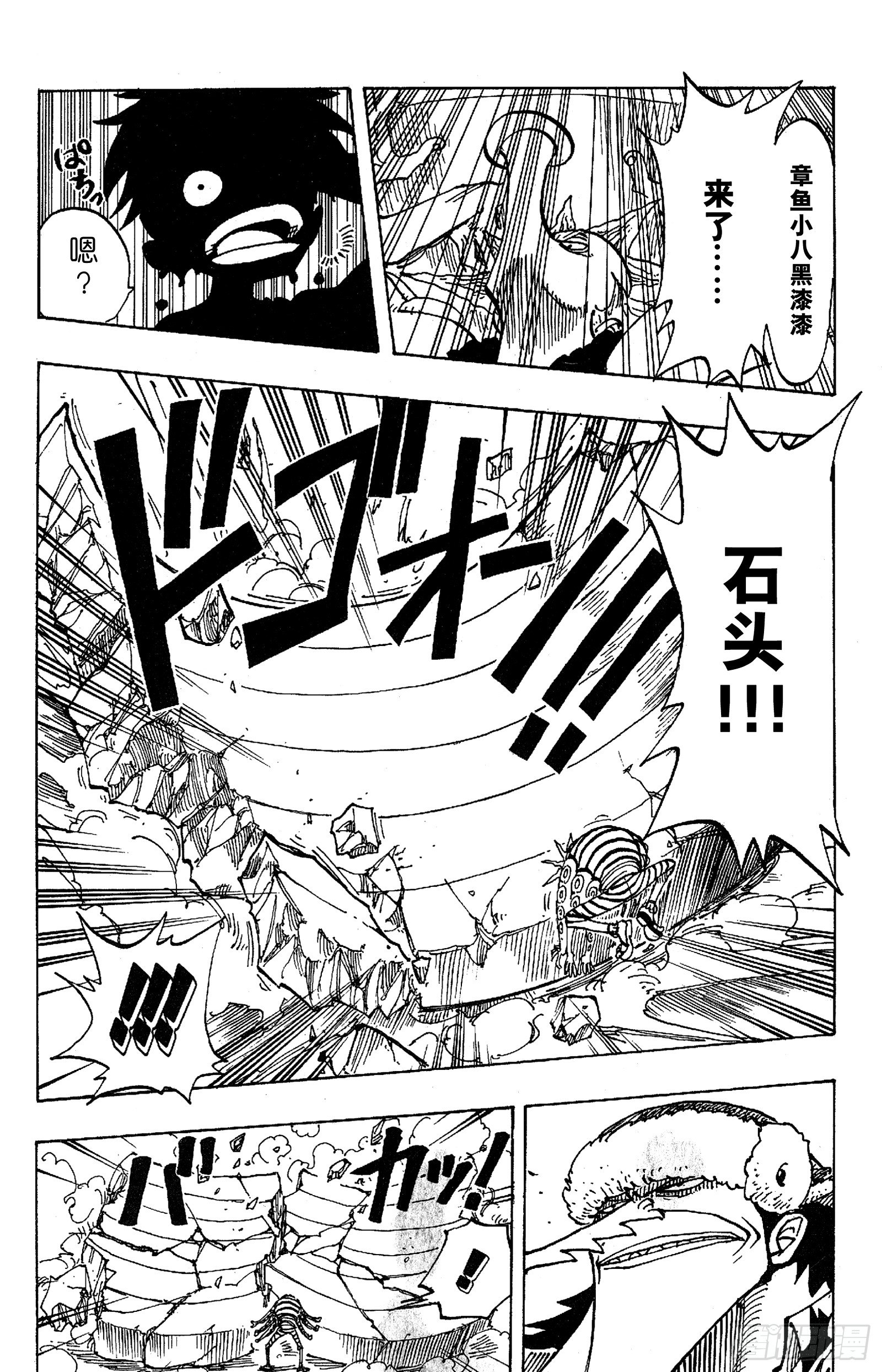 航海王韩漫全集-第83话 路飞 IN BLAC无删减无遮挡章节图片 