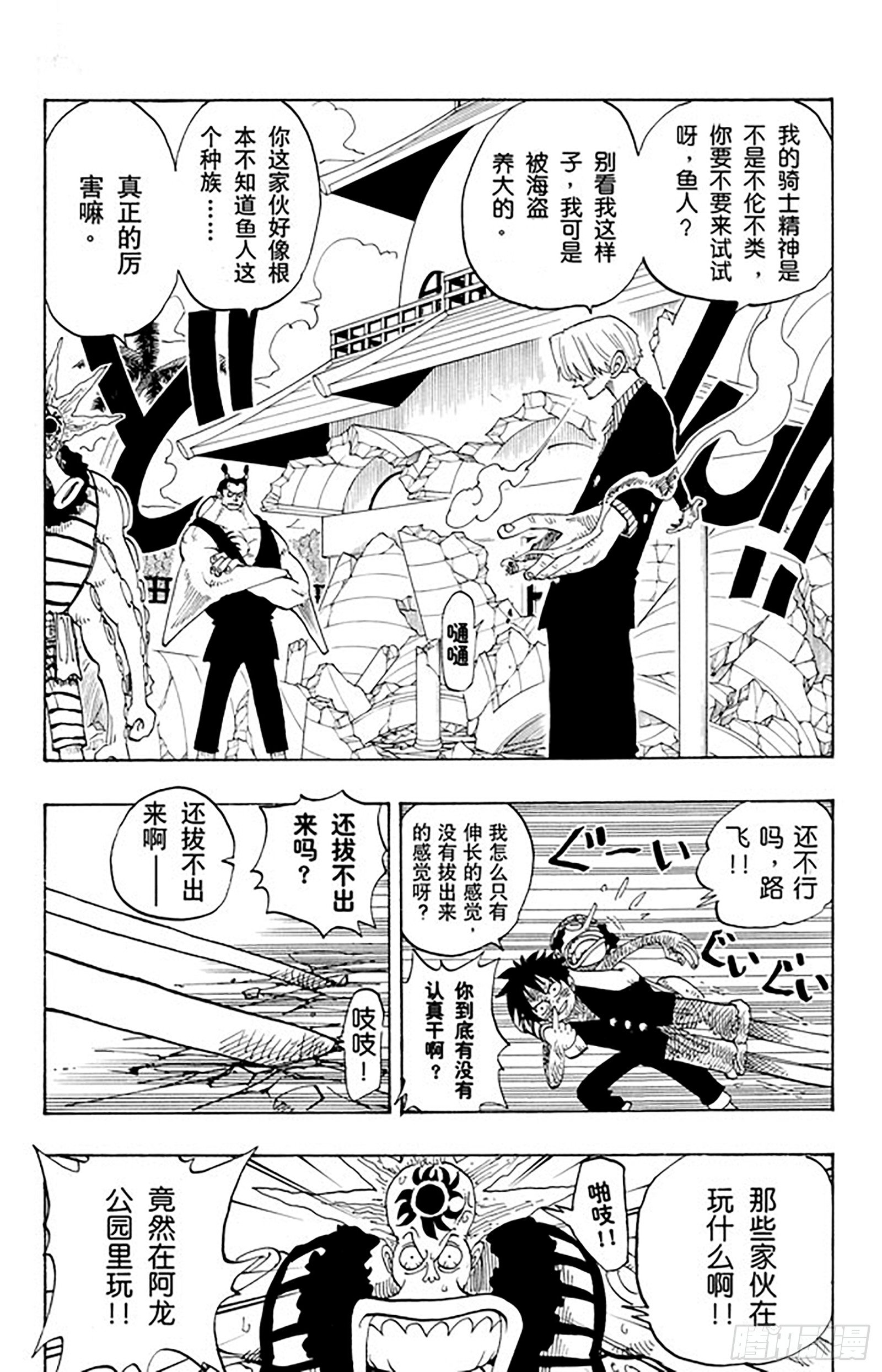 航海王韩漫全集-第83话 路飞 IN BLAC无删减无遮挡章节图片 