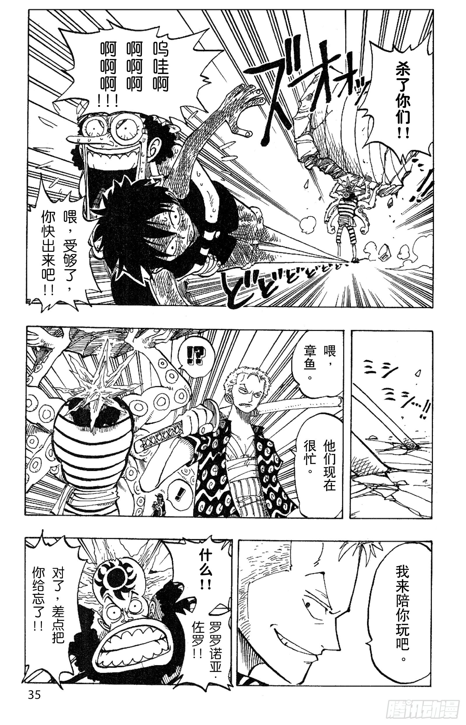 航海王韩漫全集-第83话 路飞 IN BLAC无删减无遮挡章节图片 