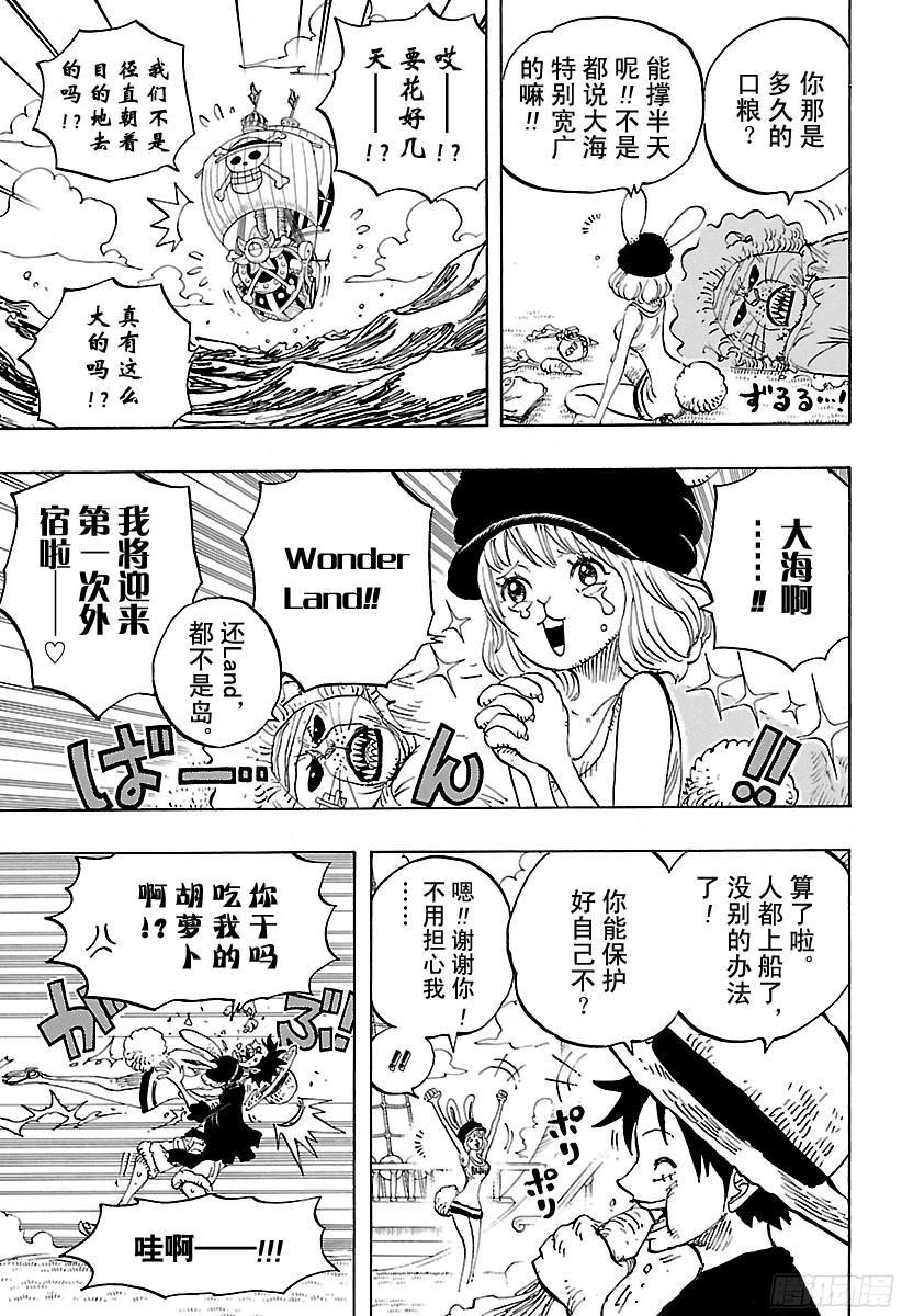 航海王韩漫全集-第823话 世间哗然无删减无遮挡章节图片 
